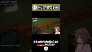 うまいですね!うまだけに… ~ころねのもはや初見のマインクラフト~ #Shorts