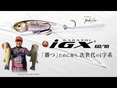 Megabass Karashi IGX 7cm 4.6g Hiuo F