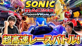 【ソニックレーシング クロスワールド】超高速のスーパーバトル！！『選べる！セガ＆アトラス』キャンペーンスタート！！