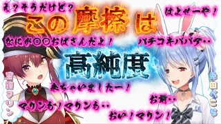 切り抜き】2人が脱いだ！？（ベールを）史上最大の？！パチコキ合戦が‥そこだけ切り抜き！✨＃兎田ぺこら＃宝鐘マリン