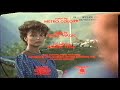 Closing To Against All Odds 1993 VHS