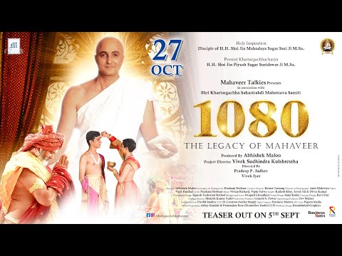 1080 THE LEGACY OF MAHAVEER OFFICIAL TEASER I MAHAVEER TALKIES