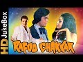 Rafoo Chakkar 1975 Full Video Songs Jukebox Rishi Kapoor Neetu Singh Asrani Paintal