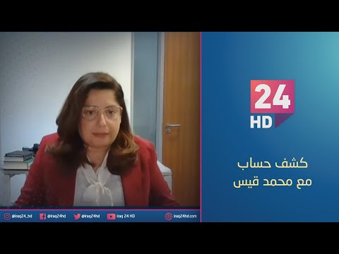 شاهد بالفيديو.. مباشر.. مجلس الوزراء يرفع سقف الاقراض في صندوق الاسكان | #كشف_حساب مع محمد قيس