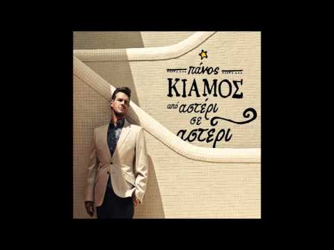 02.Pws Tha Tin Vgalw-Panos Kiamos