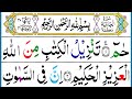 045 Surah Al Jathiyah Full [Surah Jathiya Recitation with HD Arabic Text] Pani Patti Voice
