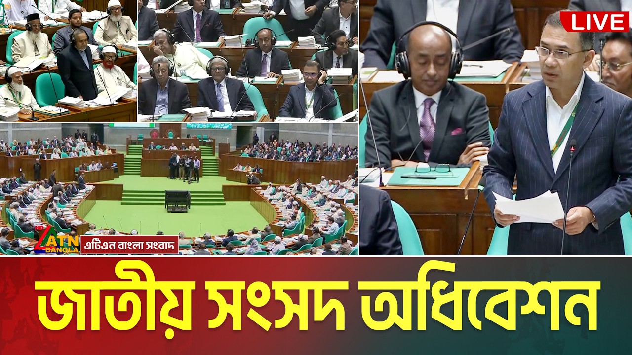 LIVE🔴জাতীয় সংসদ অধিবেশন | 09.04.2026 | Sangsad | Parliament |  ATN Bangla News
