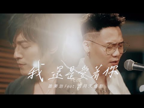 download lagu mp3 mp4 秉 着, download lagu 秉 着 gratis, unduh video klip 秉 着