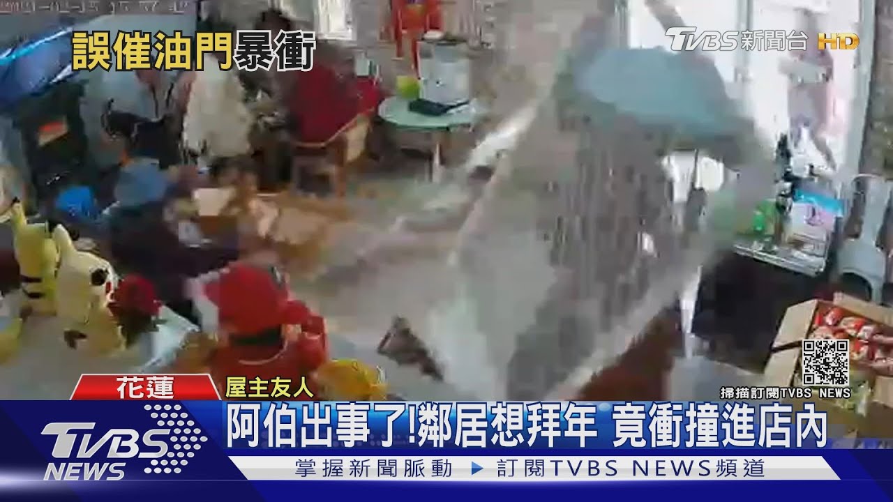 阿伯出事了!鄰居想拜年 竟衝撞進店內