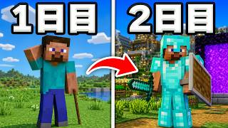【マイクラ】超初心者向けサバイバル講座！初期設定からダイヤGETまで簡単解説！【マイクラ/統合版/Java版/PE/Switch/スマホ/PS4/PS5/Xbox】