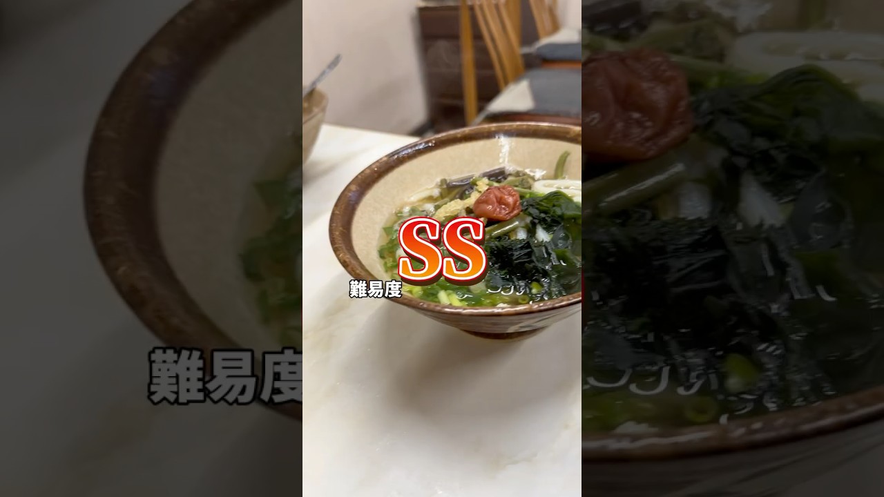 道中難易度SS隠れ家山菜うどん【うどんや井上】　#讃岐うどん #shorts #香川 #グルメ #fyp