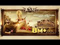 Avane Srimannarayana Kannada Narayana Narayana Rakshit Shetty Pushkar Films Charan Raj