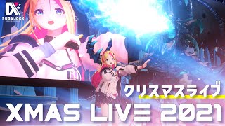 [聽歌] SUGAROCK 聖誕節 3D LIVE演唱會