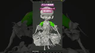 プリフラン変身後！#自主制作アニメ 　進捗