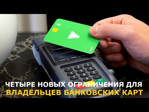 Four new restrictions for bank card holders in 2026