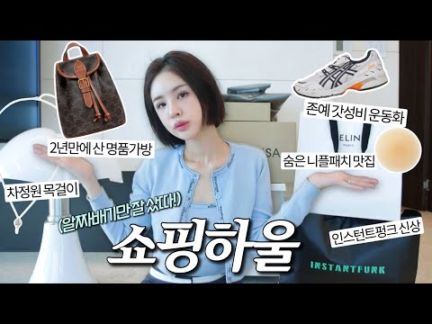 [ENG/JPN] 요즘 산 것들 10가지 쇼핑하울📦택배언박싱
