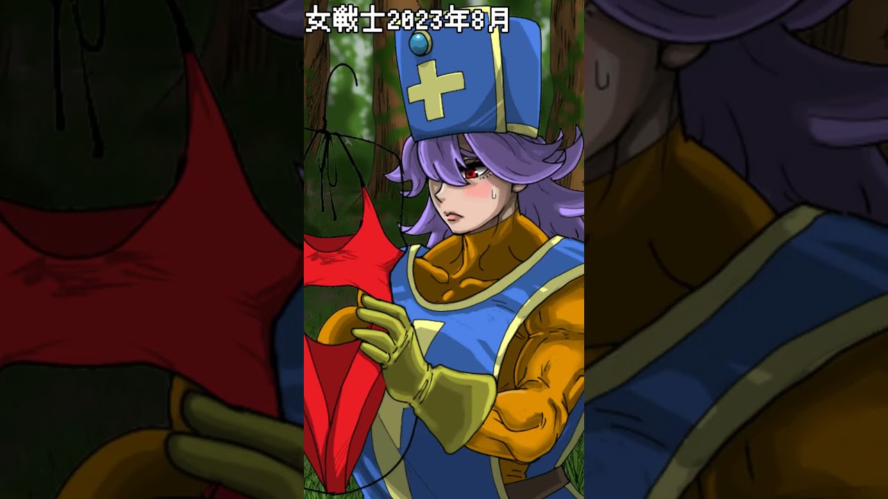 DQ3女戦士イラスト変化の軌跡2022～2025＃Shorts #漫画 #anime #ドラゴンクエスト #ドラクエ