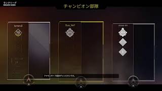 [Apex  Legends PS4]酔っぱらいおばちゃんのランク。Twitter募集します！概要欄必読。　初見さん大歓迎！