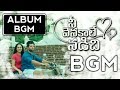 Nee Venakale Nadichi Bgm | Vijay Devarakonda | Malobika | Chinmayi | Theme Music Nee Venakale Nadichi Bgm | Vijay Devarakonda | Malobika | Chinmayi | Theme Music