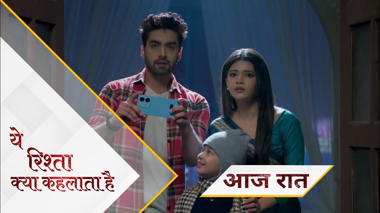 Yeh Rishta Kya Kehlata Hai New Promo | सुन्दर अरमान और अभीरा ने किये प्लान पर पानी फेर देगां