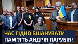 ❗️THIS SPEECH MADE THE PEOPLE'S DEPUTIES CRY. THE HERO, ANDRIY PARUBIY, WAS HONORED IN THE COUNCIL.