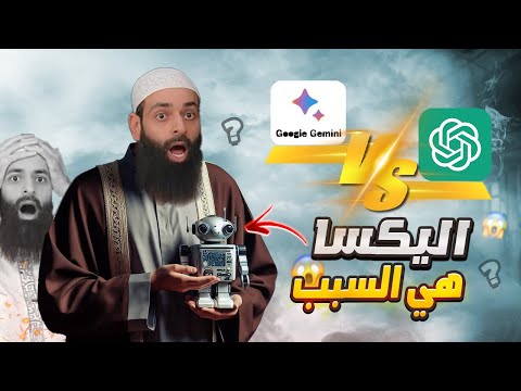 شات جي بي تي أم جيمناي؟ حامد الطاهر يفحص دفاع محمد شمس الدين التقني