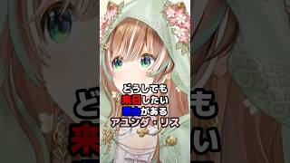 どうしても来日したい理由があるアユンダ・リス #ホロライブ #vtuber #ayundarisu