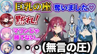 【格差】新人ラミィに席を奪われる船長と、迫り来る壁www【ホロライブ切り抜き/雪花ラミィ/白上フブキ/宝鐘マリン/さくらみこ/姫森ルーナ/天音かなた】