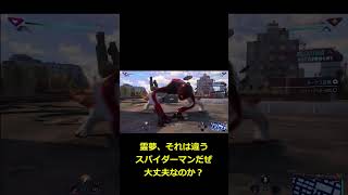 霊夢と魔理沙がスパイダーマン？？？をやってみたようですよ？ #shorts