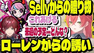頑張りを見てくれていたSellyと呼び出すローレン【にじさんじ/切り抜き】
