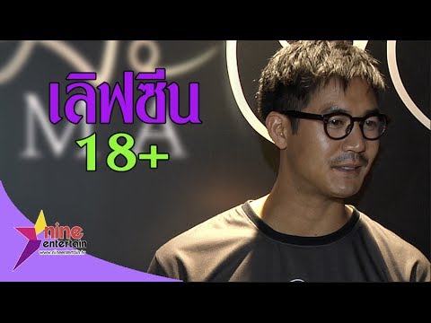 ครีมไทยแรง ธ อร์จริงค้อนและโกหก