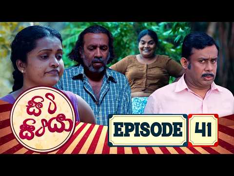 Siti Sitiya - සිටි සිටියා | Episode 41 | 2026-05-23