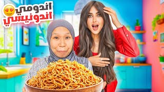 انا و ايوان جربنا نعمل وصفة الاندومي بطريقه جديده | انصدمنا من الطعم !! @SHEINOFFICIAL