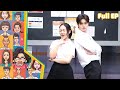 หกฉากครับจารย์ EP 284 9 มี ค 68 Full EP