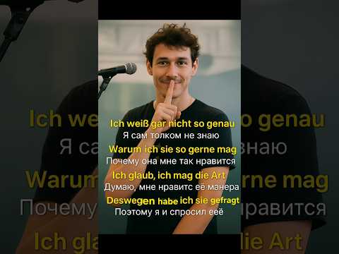 Ausgehen с переводом AnnenMayKantereit