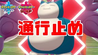 ポケモン剣盾 無限ワットバグがアプデ 修正されない5つの理由 ゲームフリークが公言していた ポケットモンスター ソード シールド تحميل اغاني مجانا