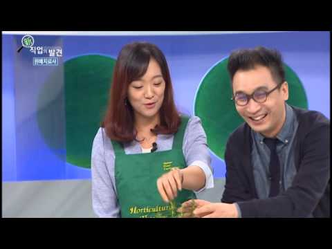 [New Career Discovery 160929] A Horticultural Therapist: Bringing Healing to People Through Flowers