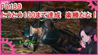【EDF6】No39 地球防衛軍6 ～INF　100までクリア！あとは楽勝よ～