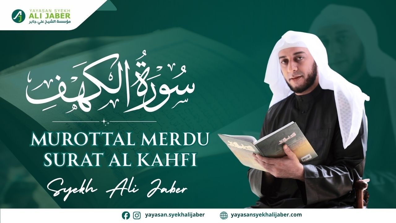 murottal surah Al-kahfi // Alm. Syekh Ali Jaber Rahimahullah