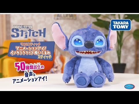 リロ＆スティッチ　アニメーションアイ！インタラクティブぬいぐるみ　スティッチ動画