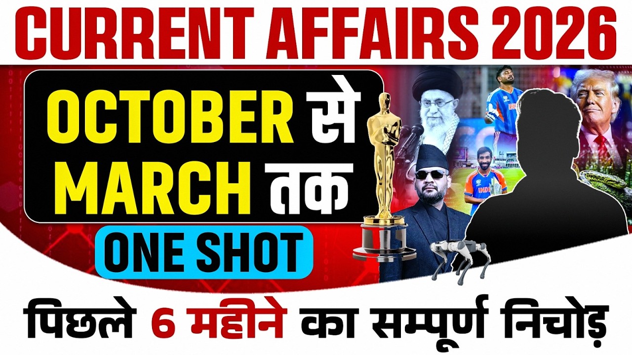 Last 6 Month Current Affairs 2026 | October - March 2026 | Monthly Current Affairs By Raja Gupta Sir