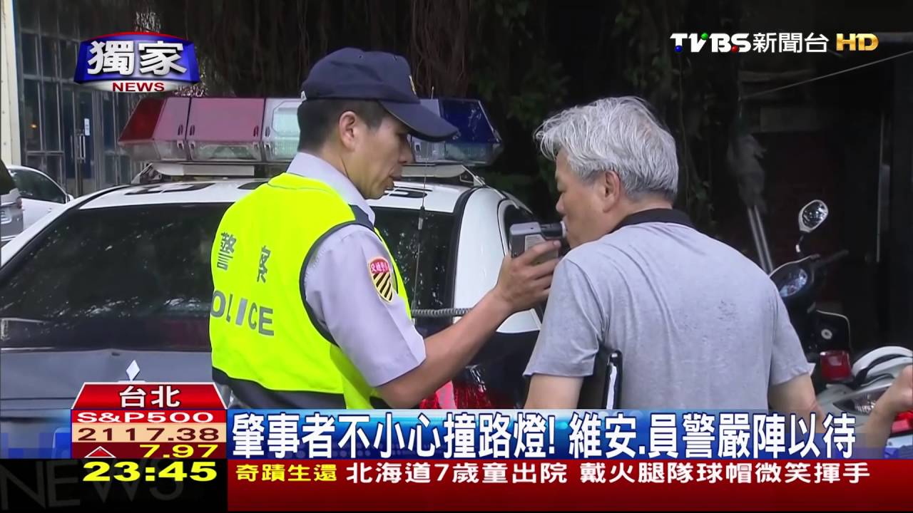獨家/車禍逾10警處理 因肇事點「總統寓所前」