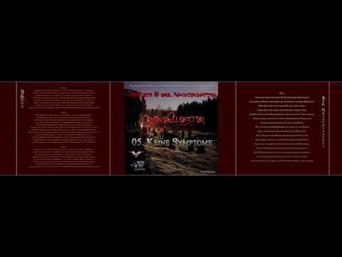 DeRote & Der Nachtschatten - Keine Symptome (offiziell 2021)