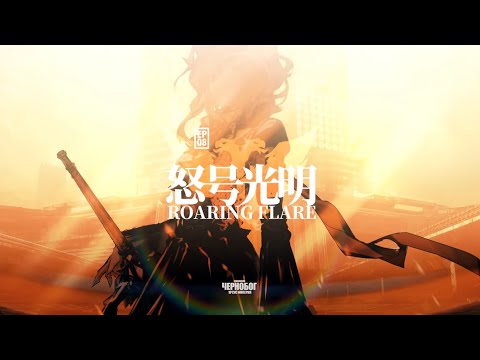 [Arknights BGM] TowerfierceFull (Extended)