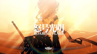 Download lagu [Arknights BGM] TowerfierceFull (Extended) mp3