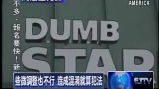 S1E5 中國仿冒猖獗 越洋假貨美國氾濫   Chinese Counterfeit Goods, Impact On U S  Market 06 30 14