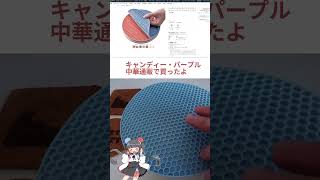 【ついに購入】ゴムゴムゴムゴムパドパドドダダドダダパパドドププブブウウドブブググテチポめめブブブブブブブブブブブブブブブブブブブブブブブブブブブブブブブりりブりりりりりりりり【キャンディー・パープル】