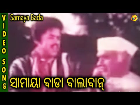 Samaya Bada Uttam Mohanty, Roja Ramani TVNXT