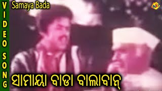 Samaya Bada Uttam Mohanty, Roja Ramani TVNXT