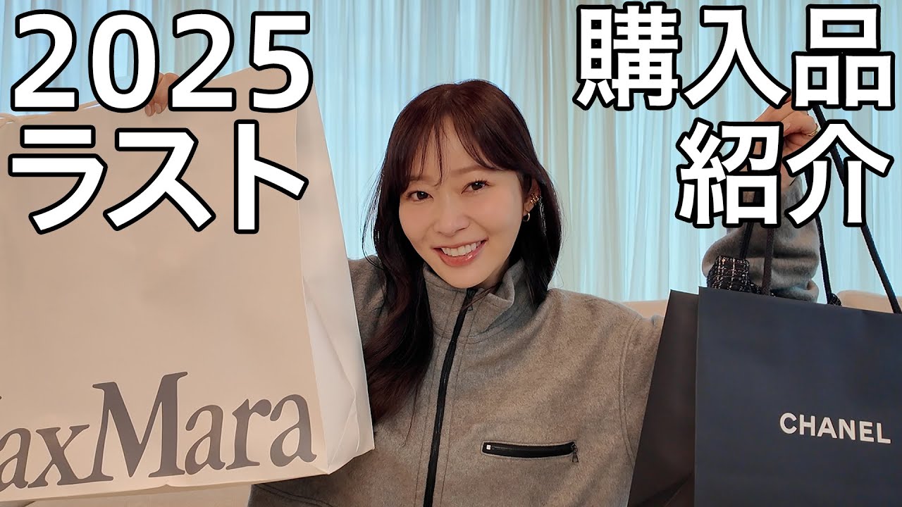 【作詩賞記念】年の瀬に爆買い！